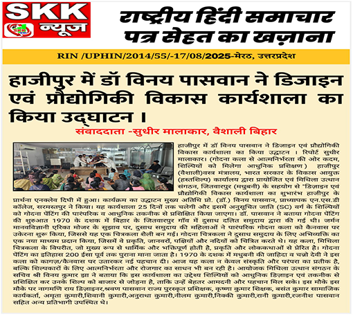 Godan Kala Karyashala